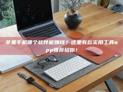 蚌埠《做试药员的真实经历：那些不为人知的酸甜苦辣与成长蜕变》