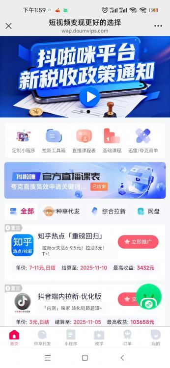 蚌埠抖啦咪是什么平台-一个专注短视频流量变现的平台! 第3张 蚌埠抖啦咪是什么平台-一个专注短视频流量变现的平台! 第3张